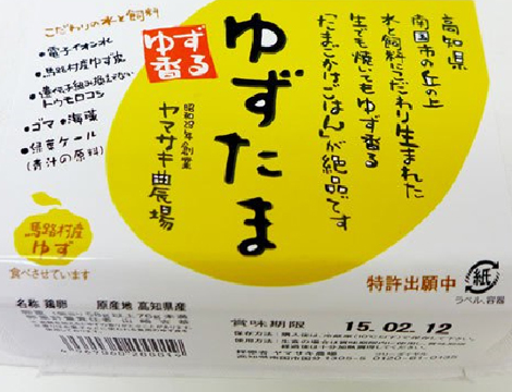 egggg Japan is Making Eggs That Smell Like Yuzu Citrus Fruit